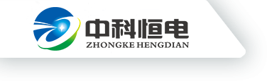 中科恒電-新標智能疏散系統引領者